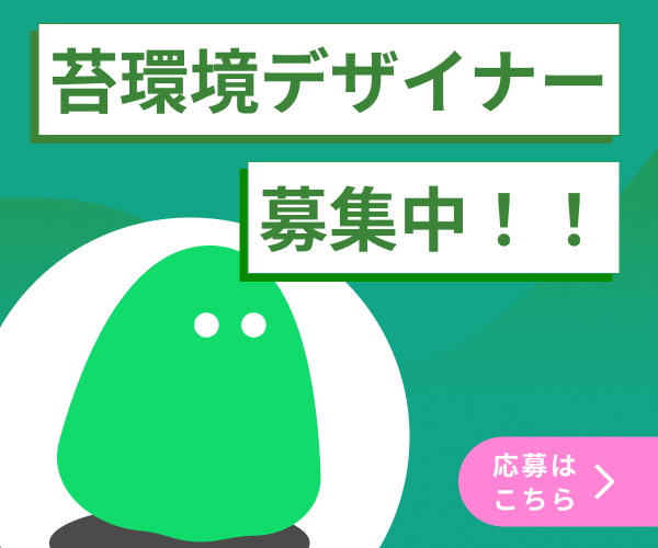 MOSSDAY SALEの広告